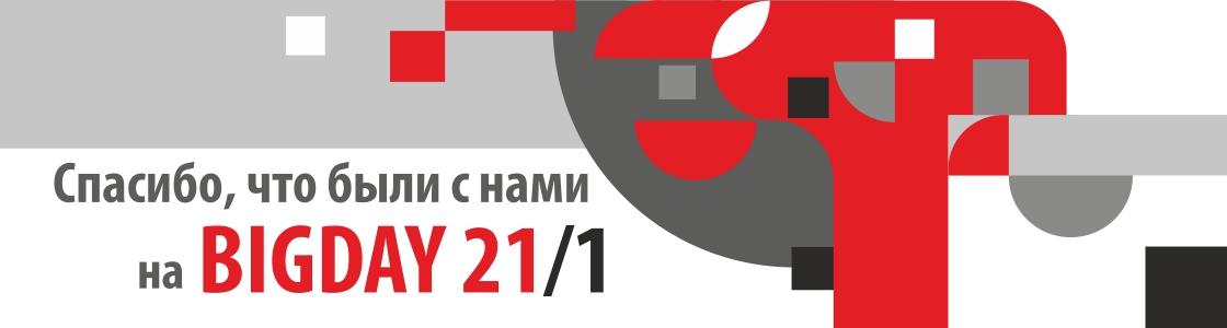 BIGDAY 21/1